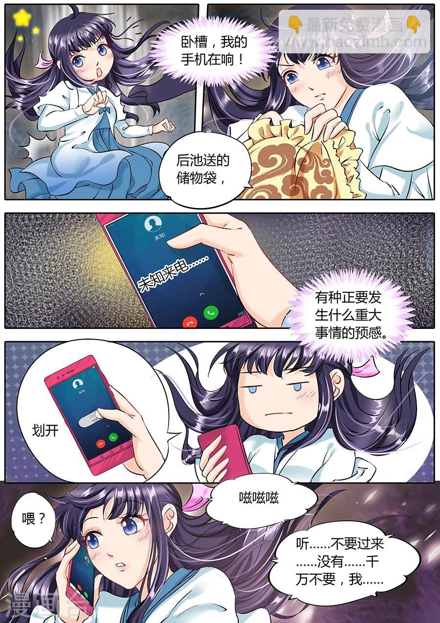 第48话-第48话