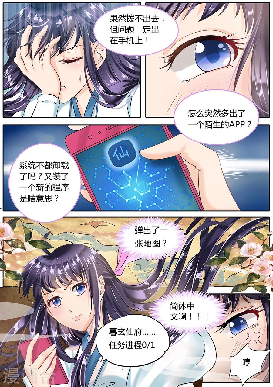 第48话-第48话