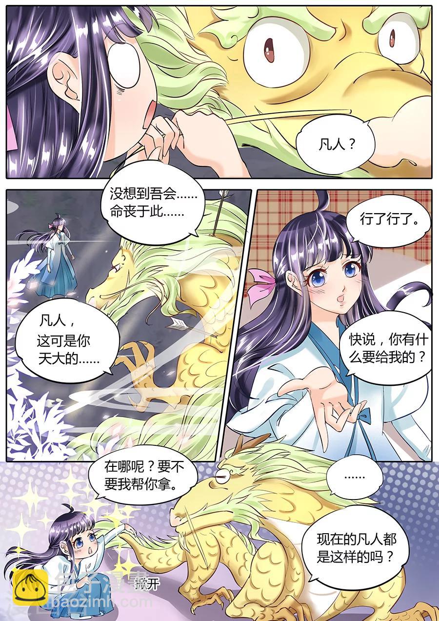第50话-第50话