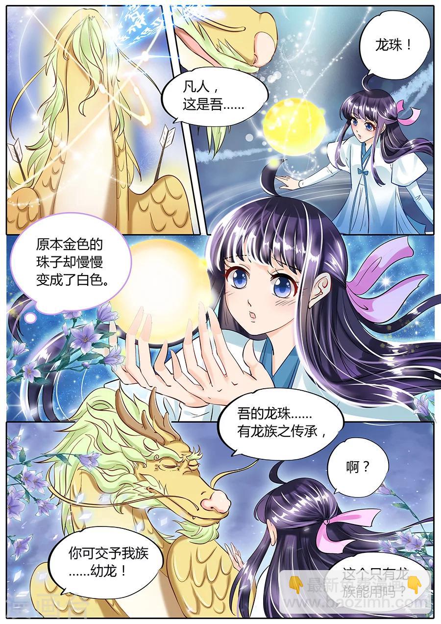 第50话-第50话