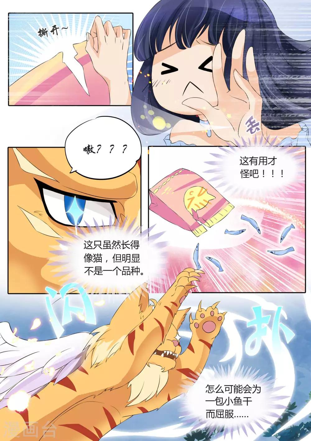 第6话-第6话