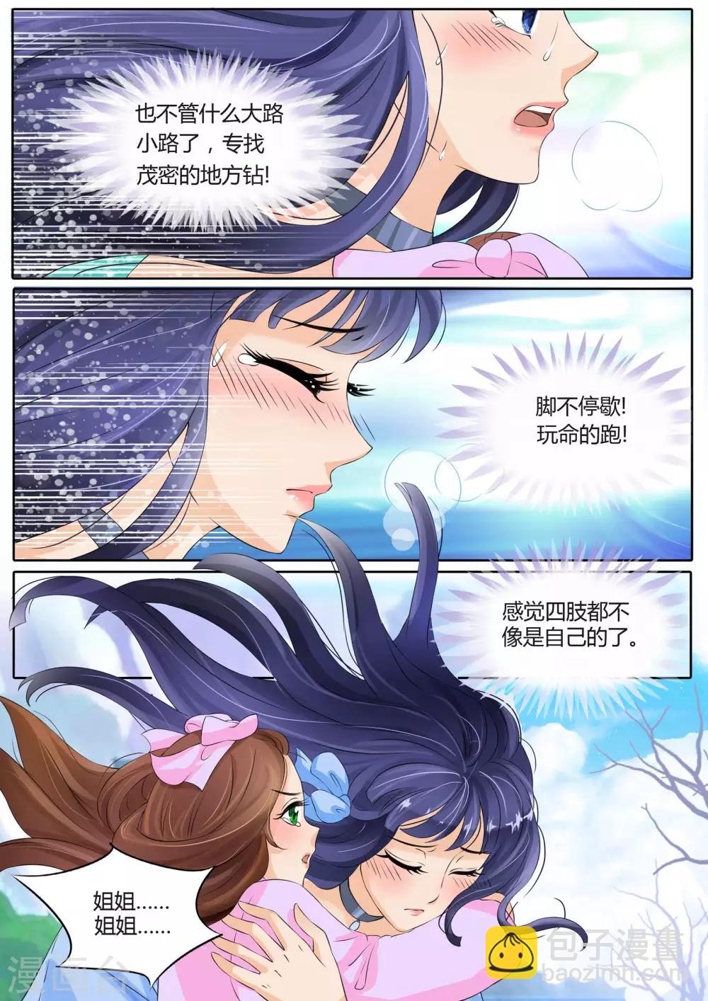 第6话-第6话