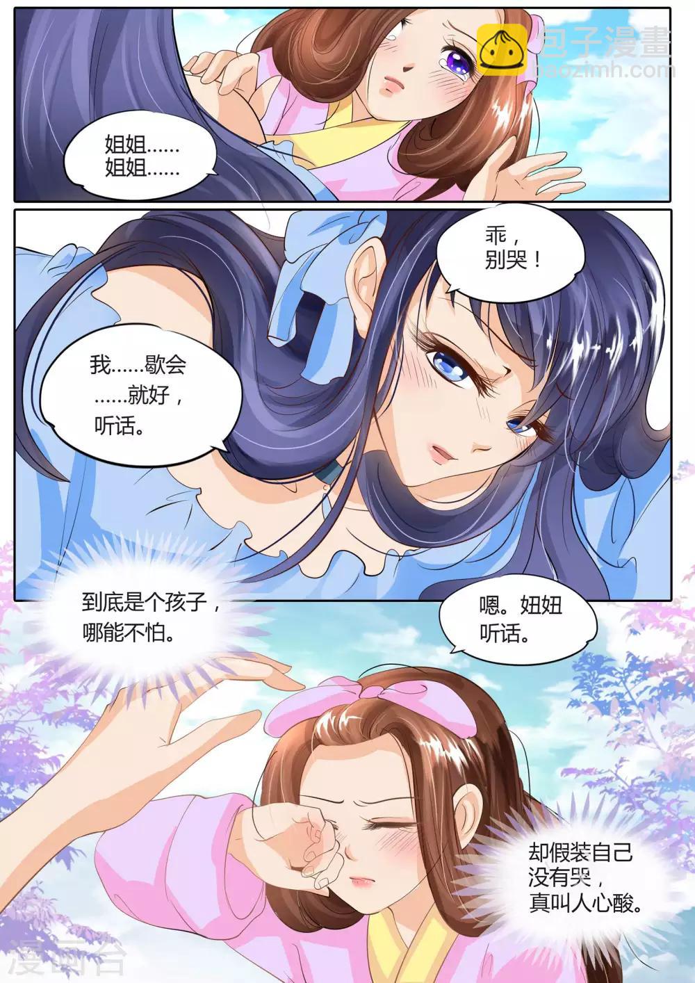 第6话-第6话