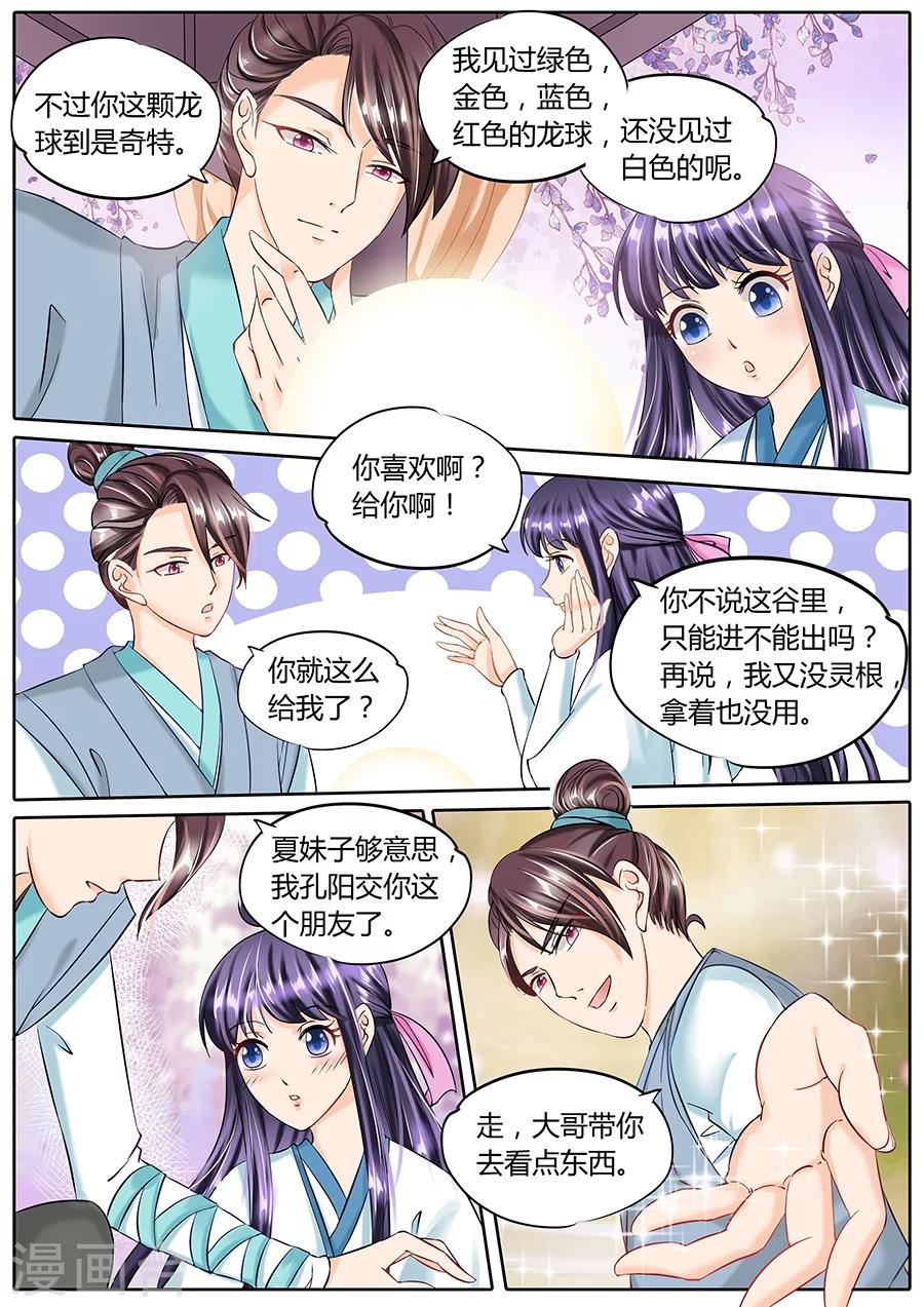 第52话-第52话