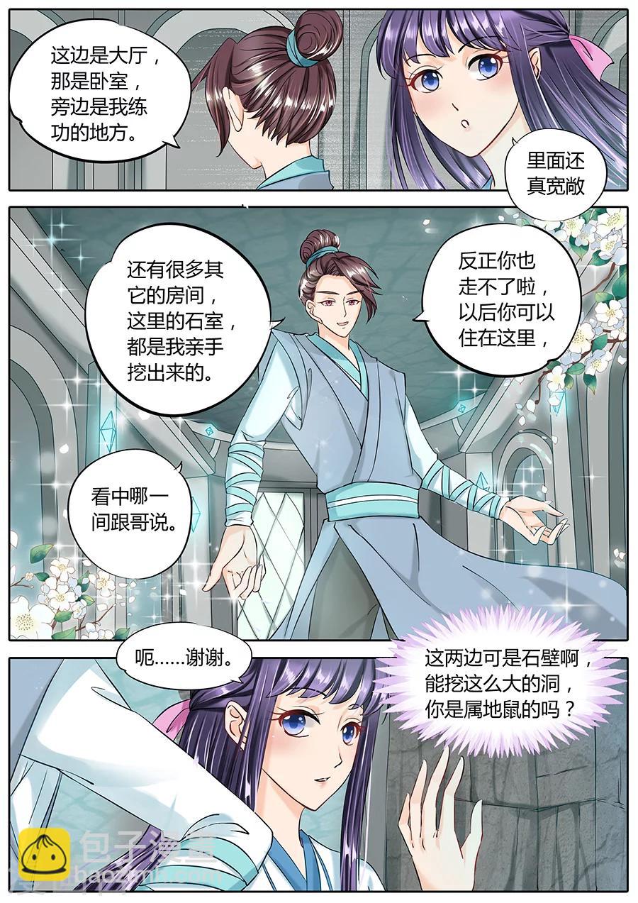 第52话-第52话