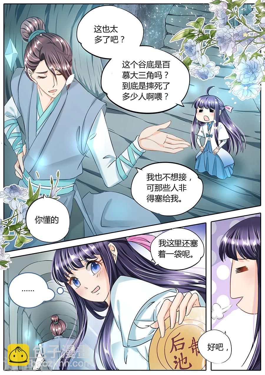 第52话-第52话