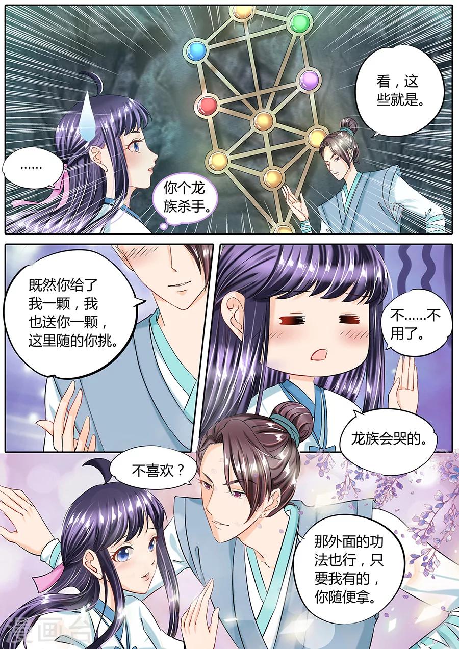 第52话-第52话