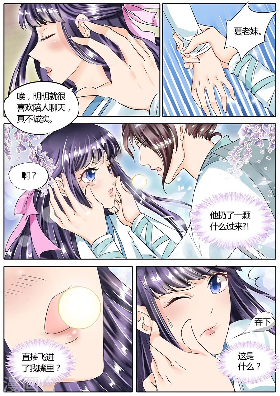 第54话-第54话
