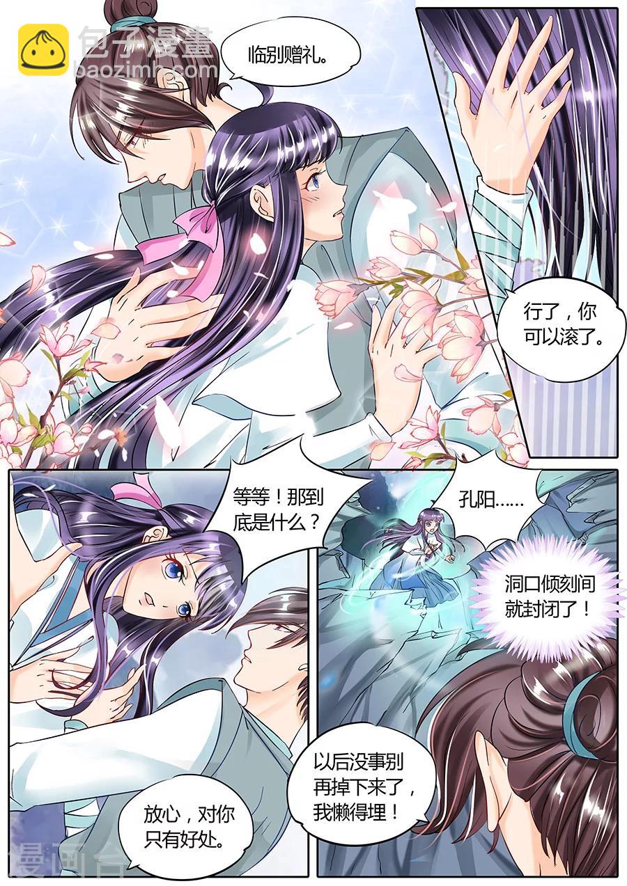 第54话-第54话