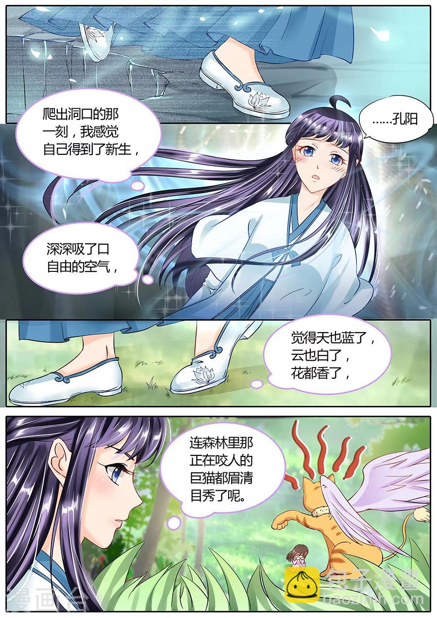 第54话-第54话