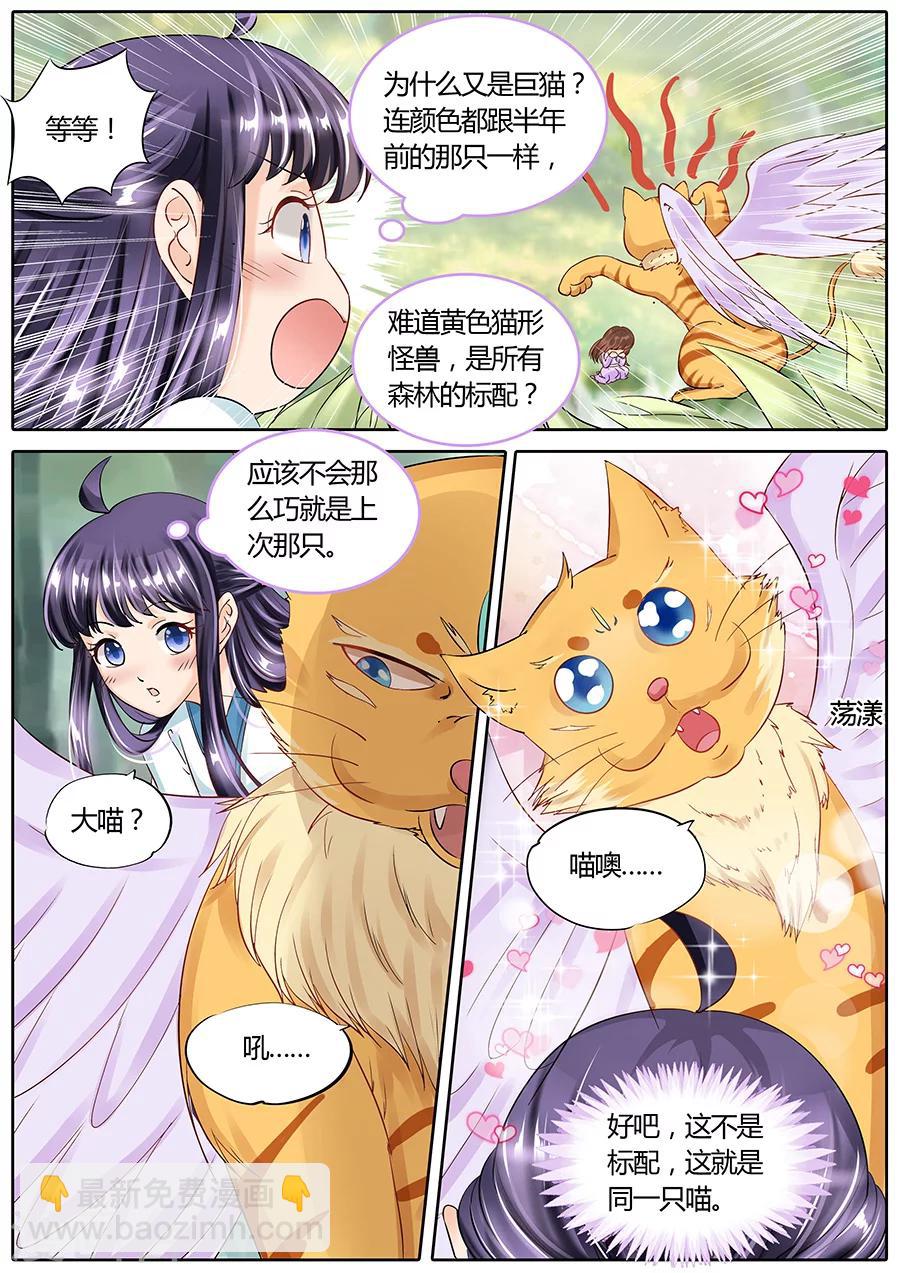 第54话-第54话