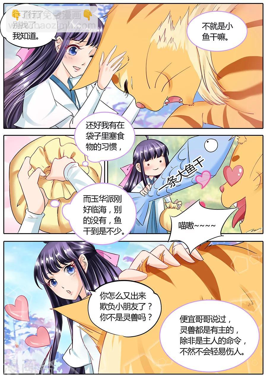 第54话-第54话