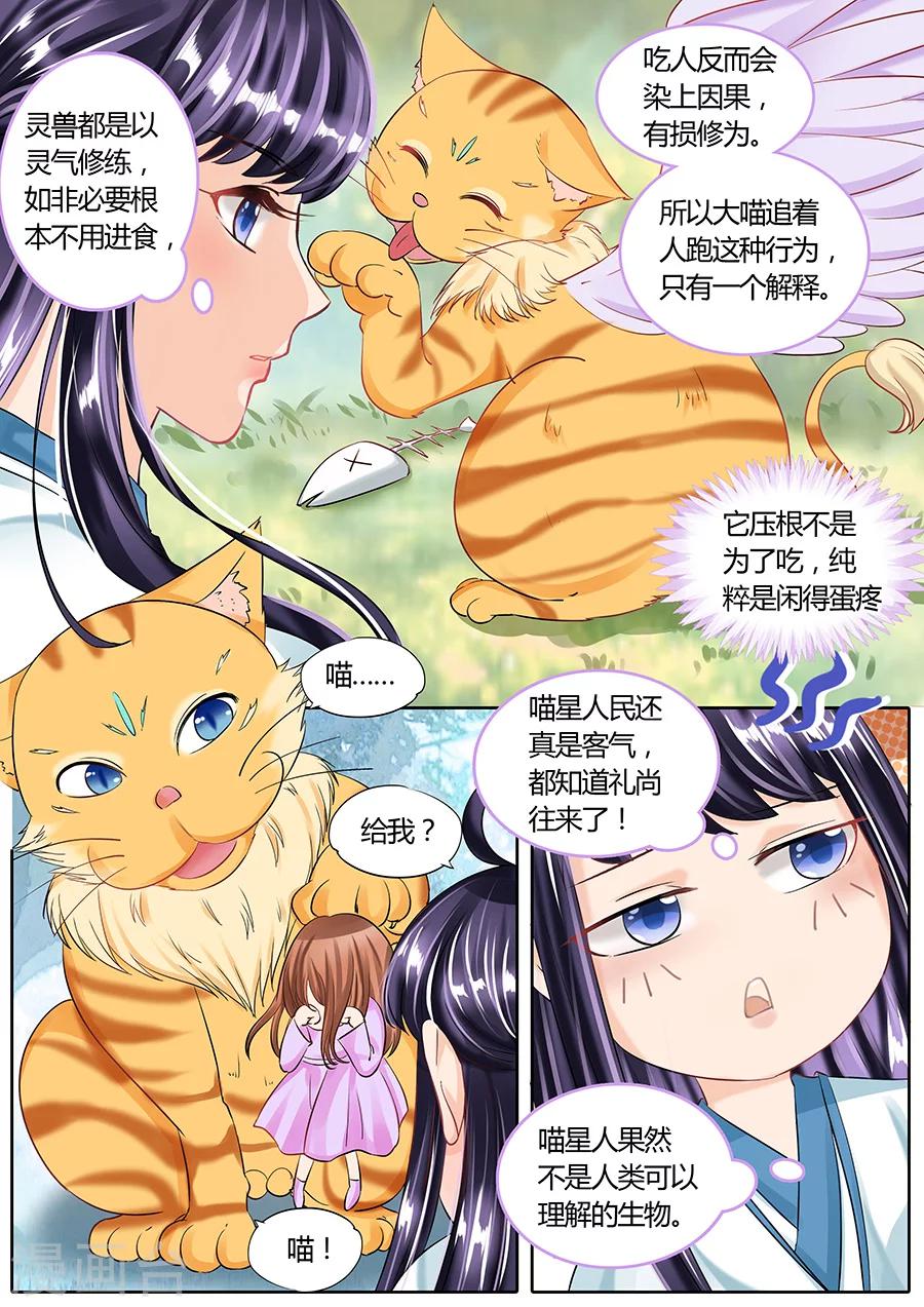 第54话-第54话