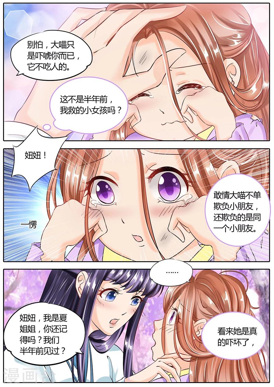 第54话-第54话