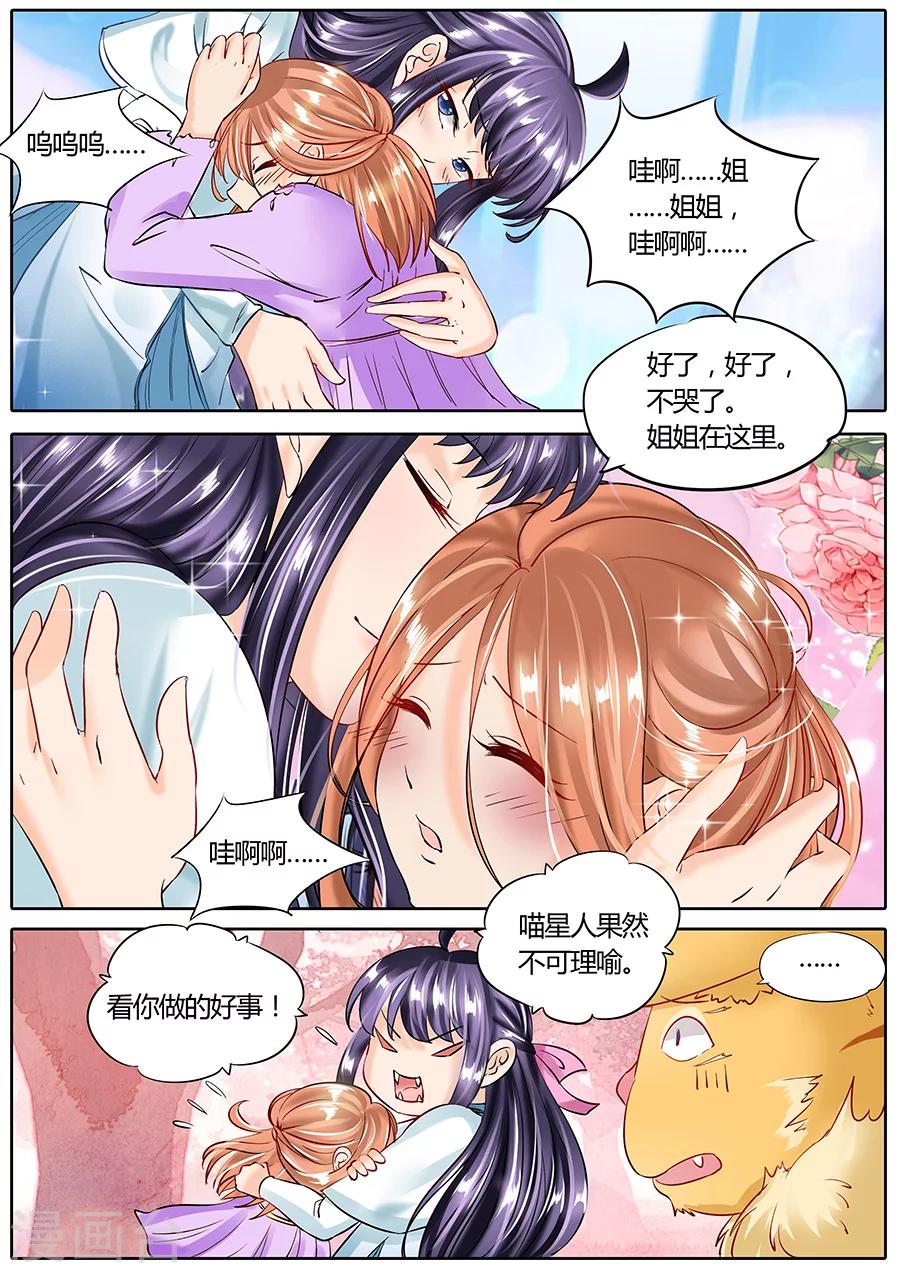 第54话-第54话