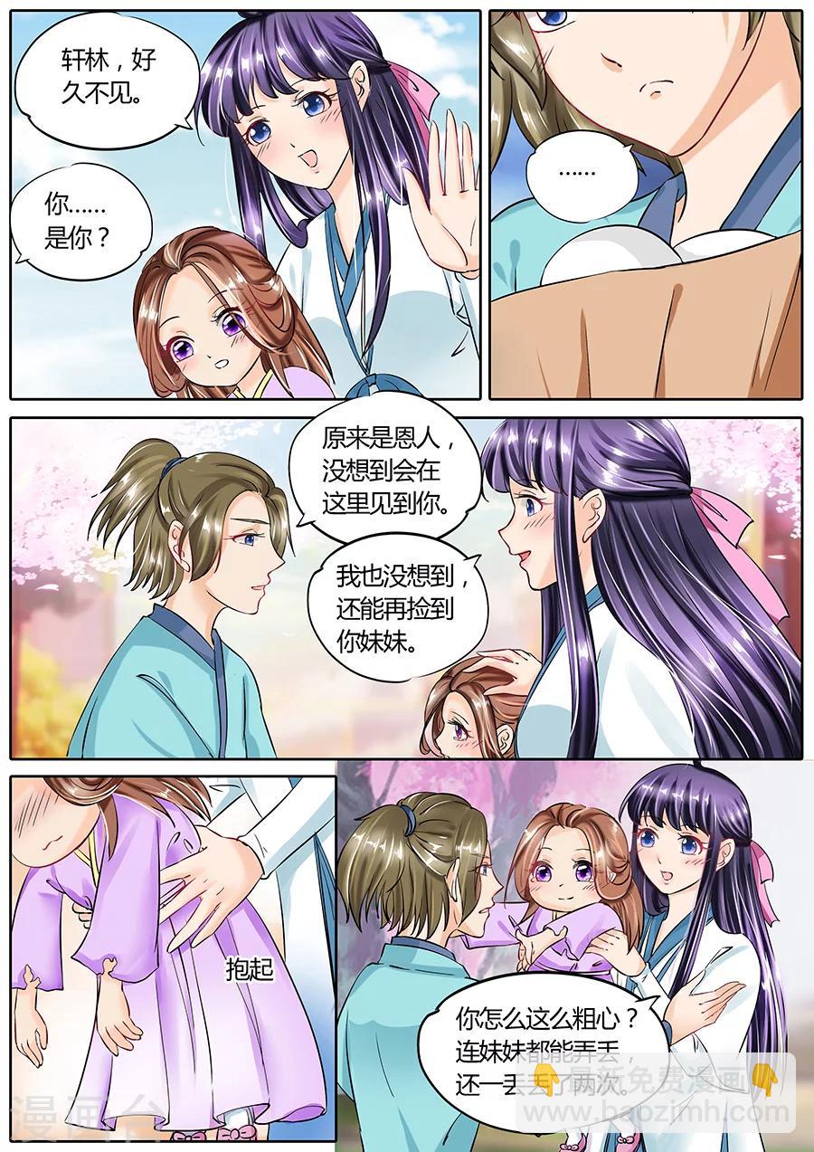 第56话-第56话