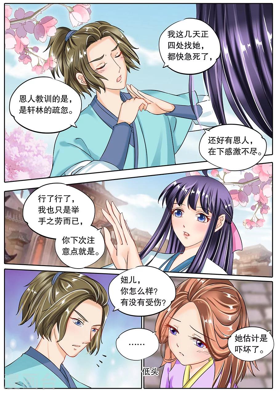 第56话-第56话