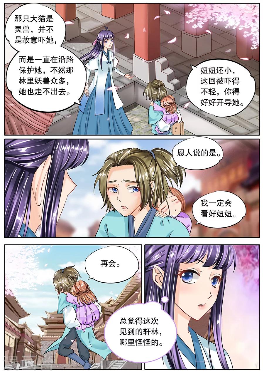 第56话-第56话
