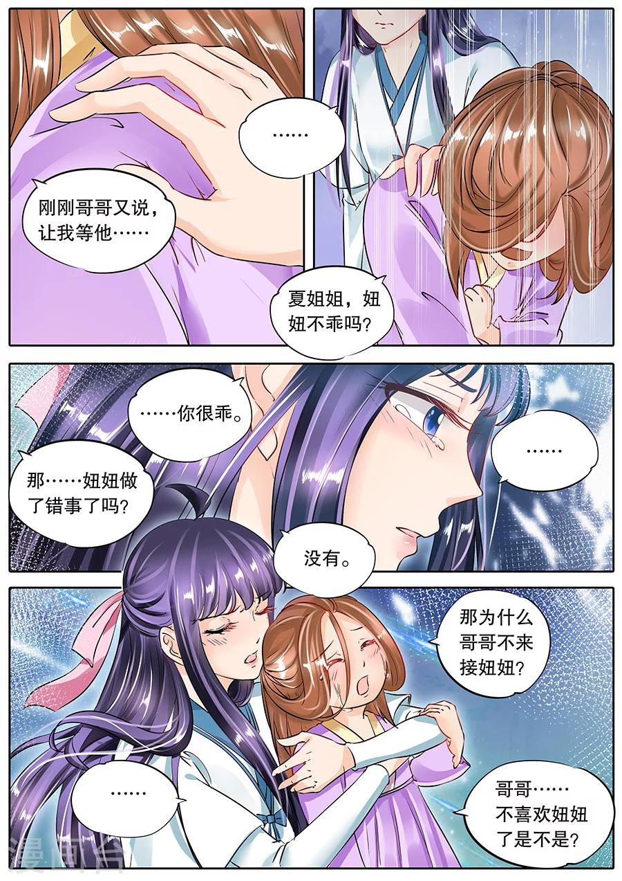 第58话-第58话