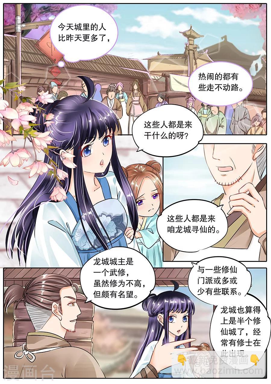 第58话-第58话
