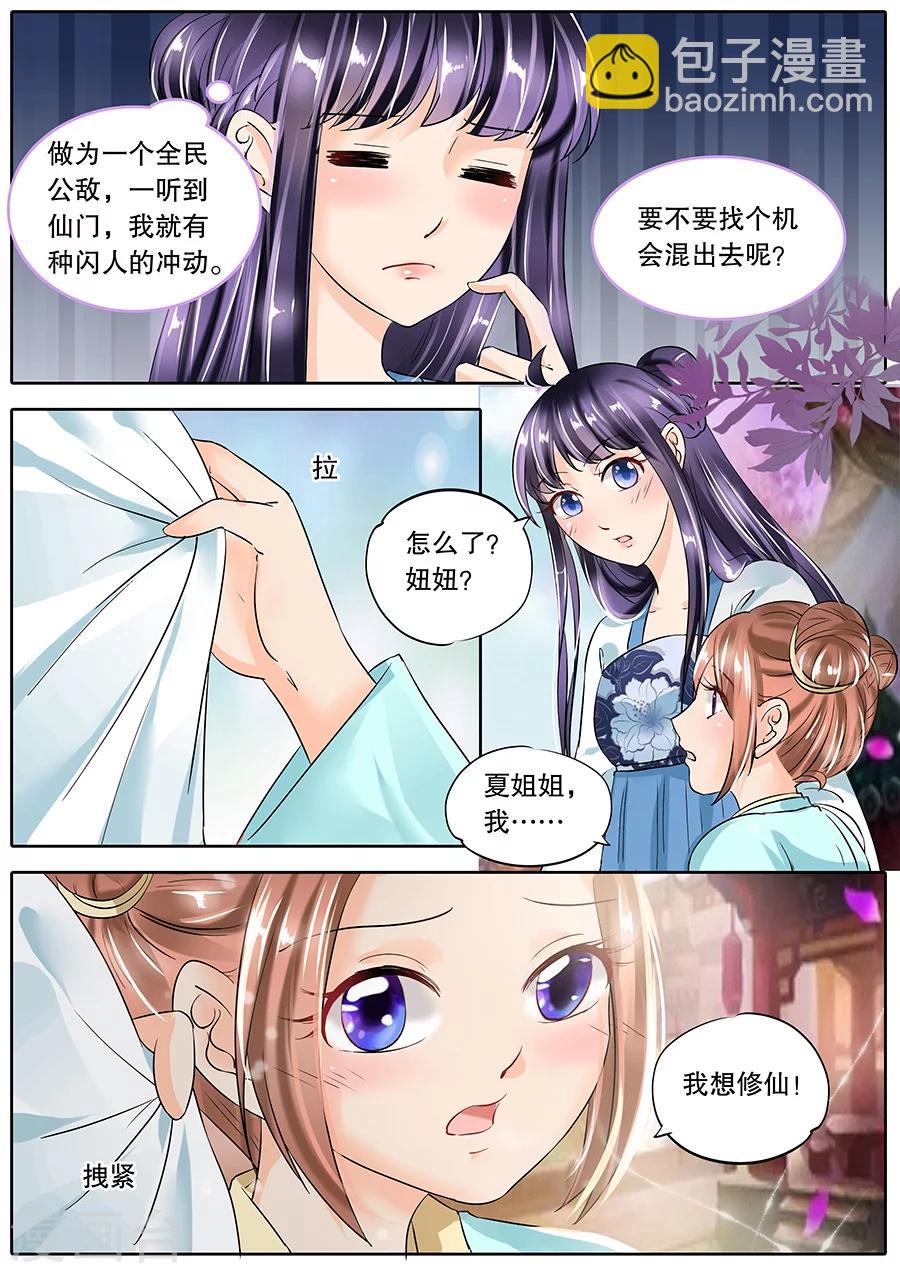 第58话-第58话