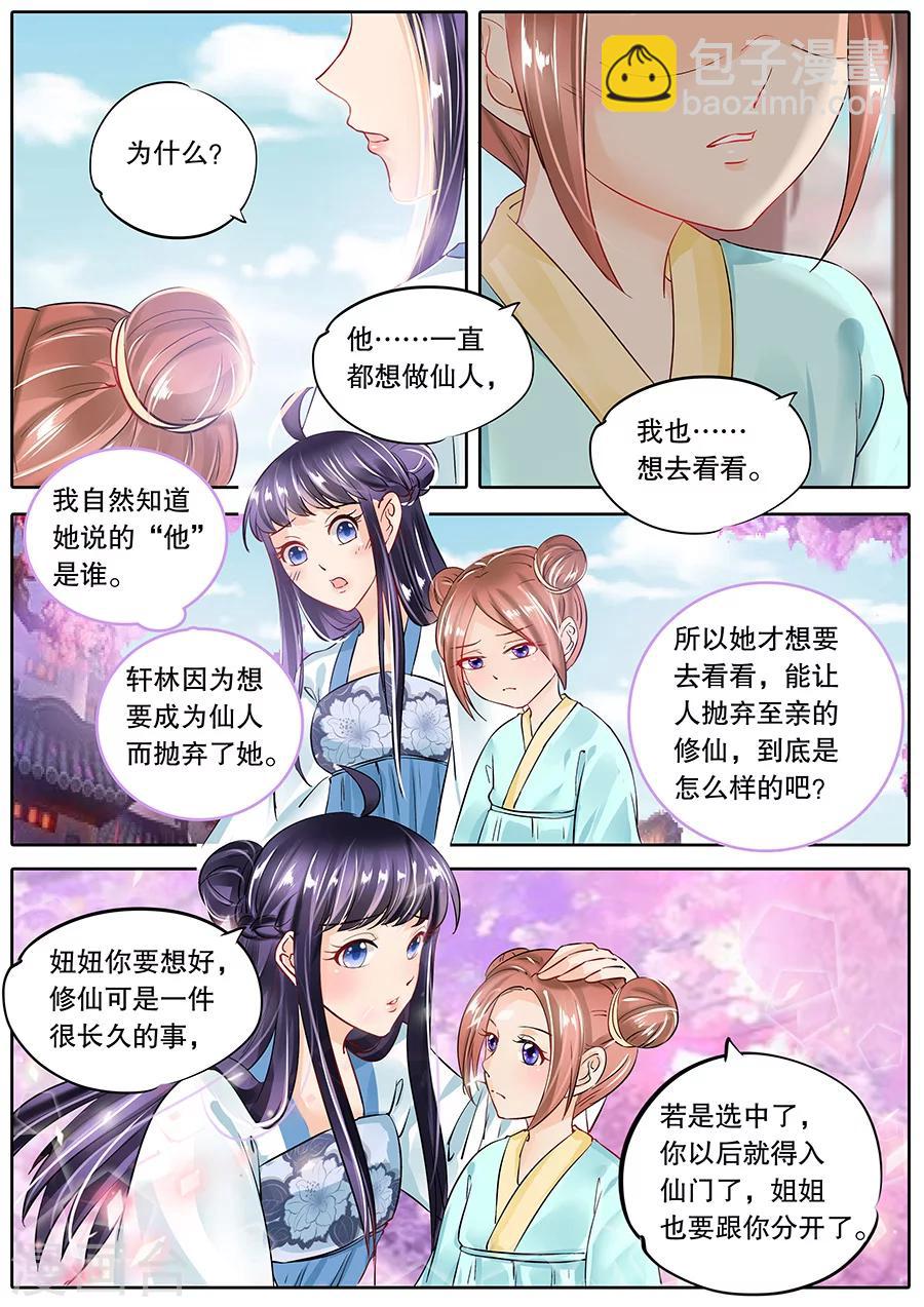 第58话-第58话