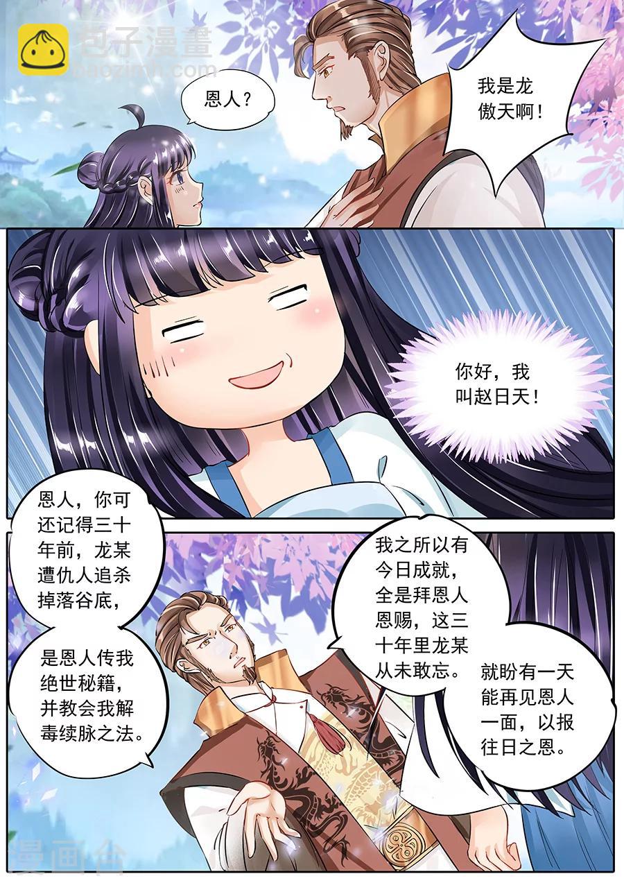 第60话-第60话