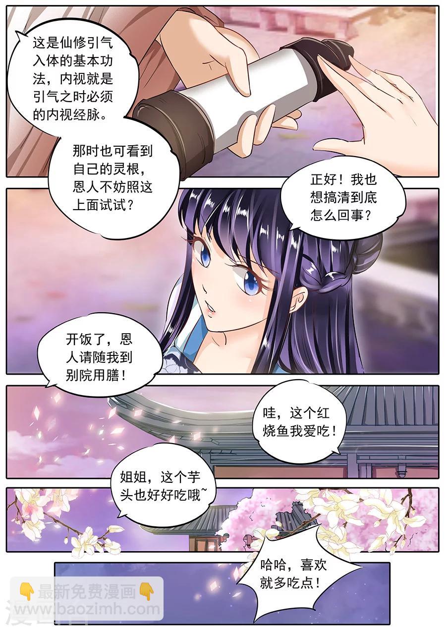 第62话-第62话
