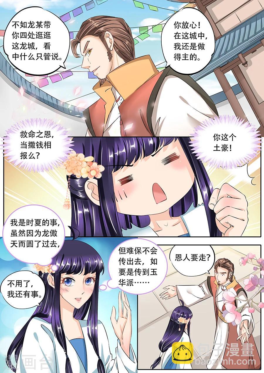 第66话-第66话