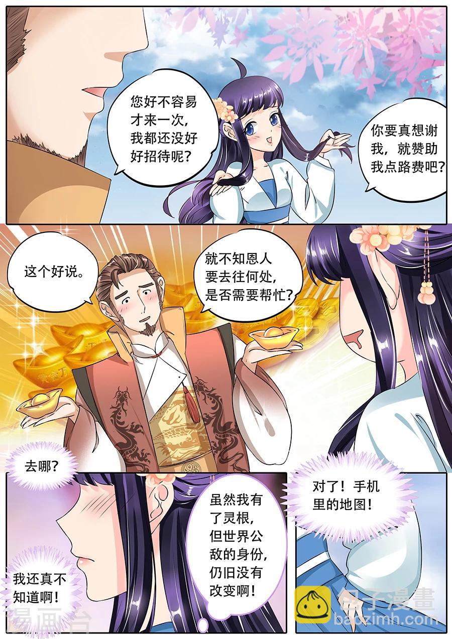 第66话-第66话