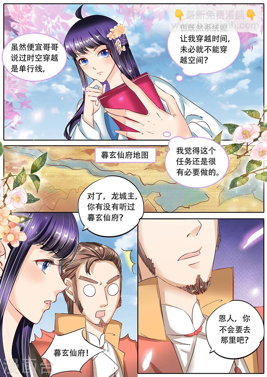 第66话-第66话