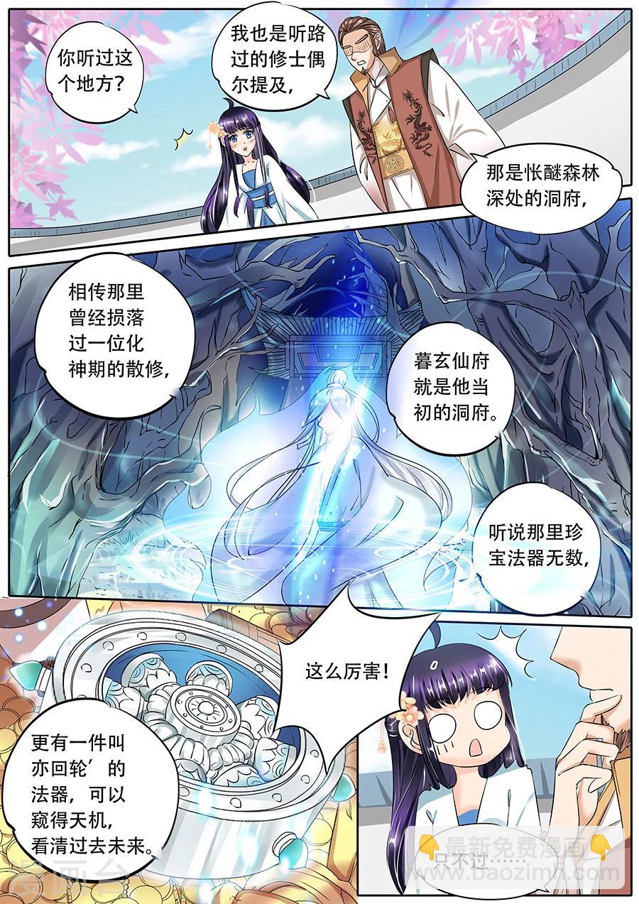 第66话-第66话