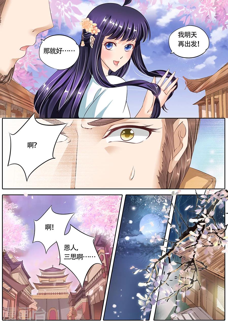 第66话-第66话