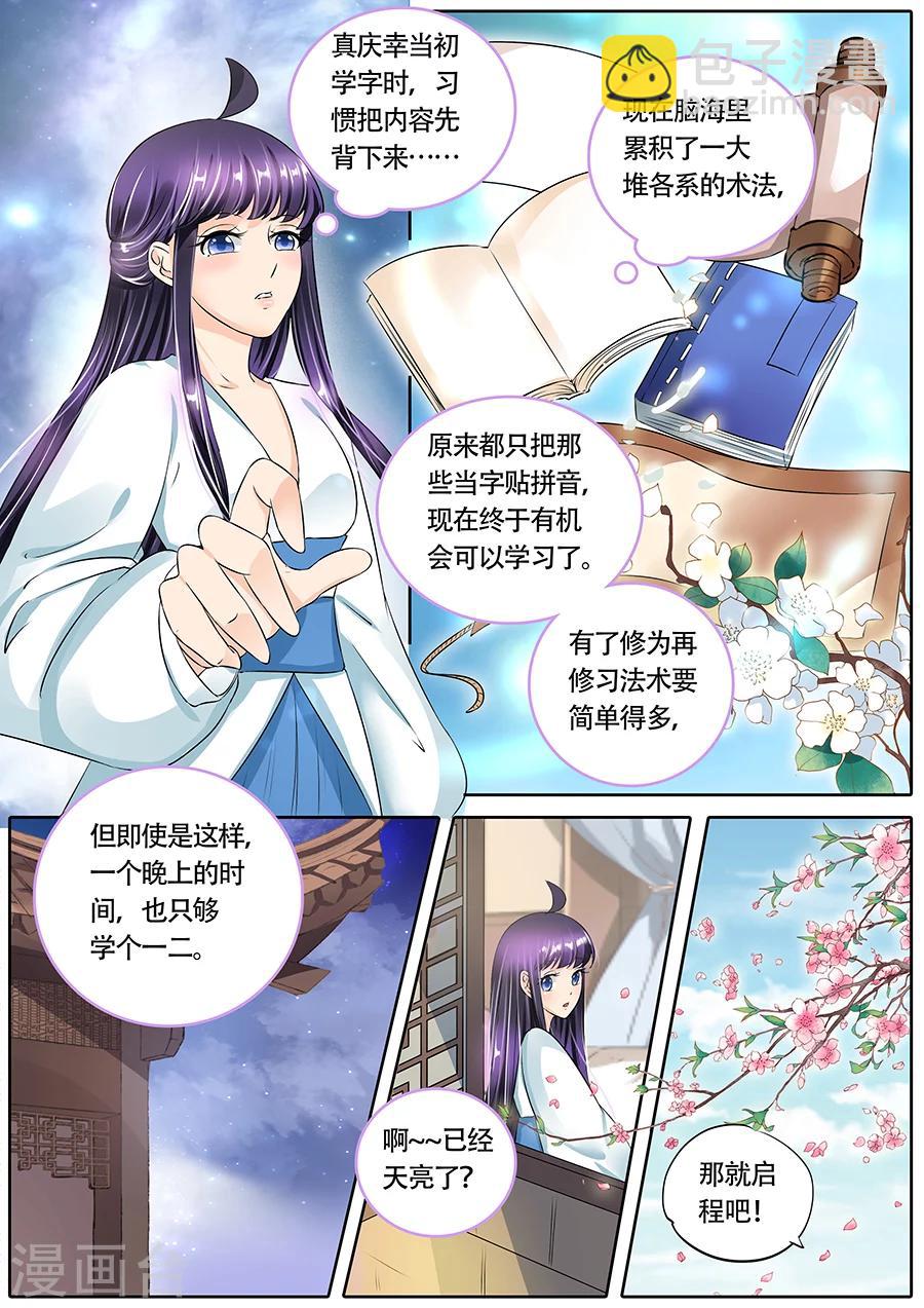 第66话-第66话