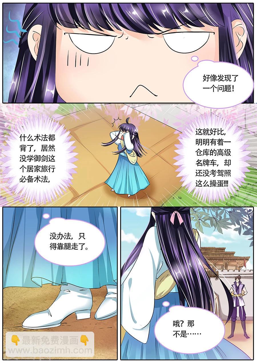 第66话-第66话