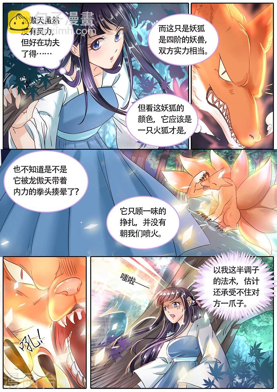 第68话-第68话