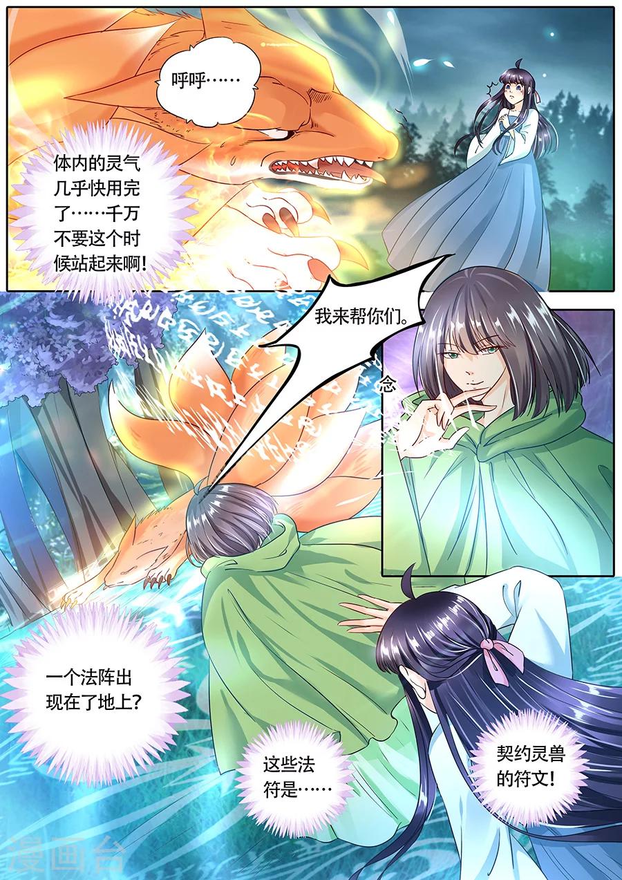 第68话-第68话
