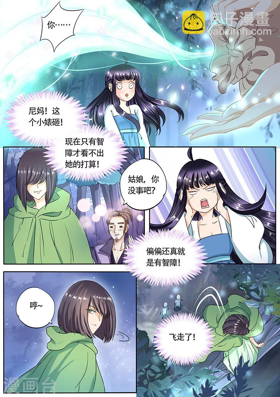第68话-第68话