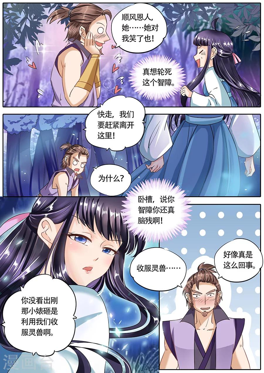 第68话-第68话