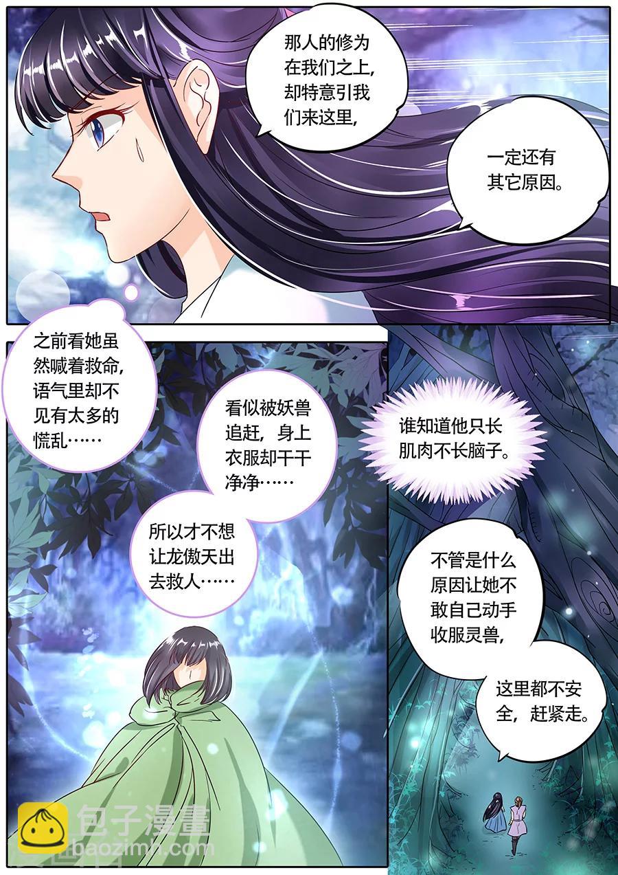 第68话-第68话