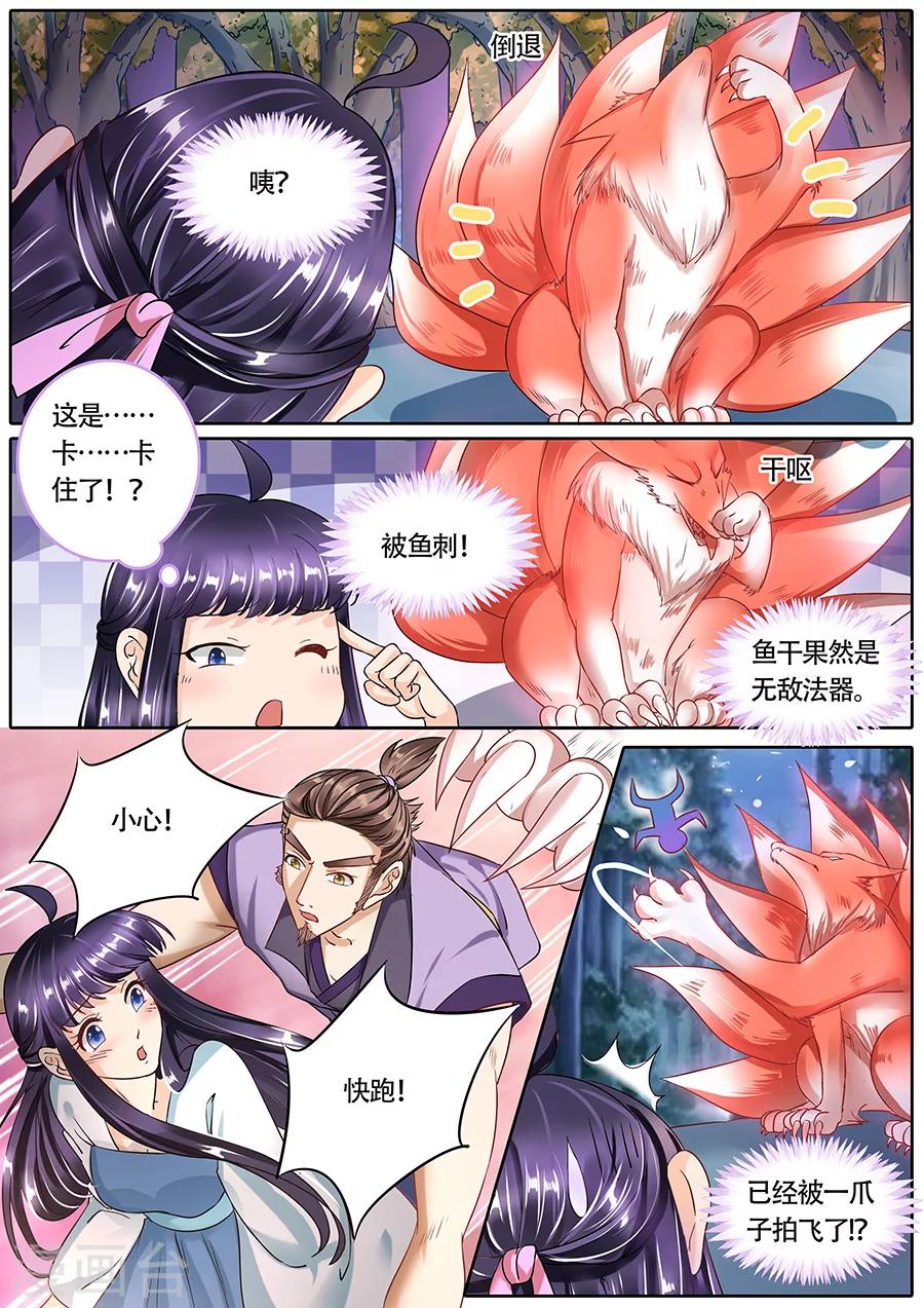 第70话-第70话