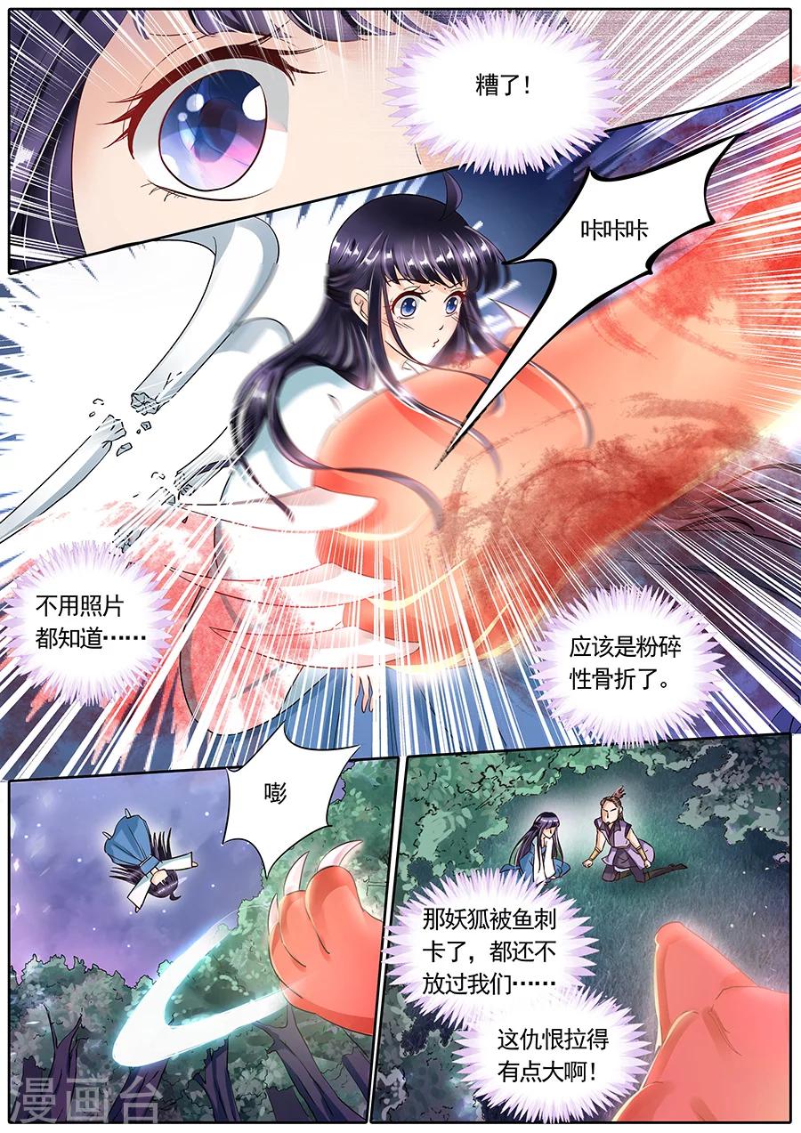 第70话-第70话