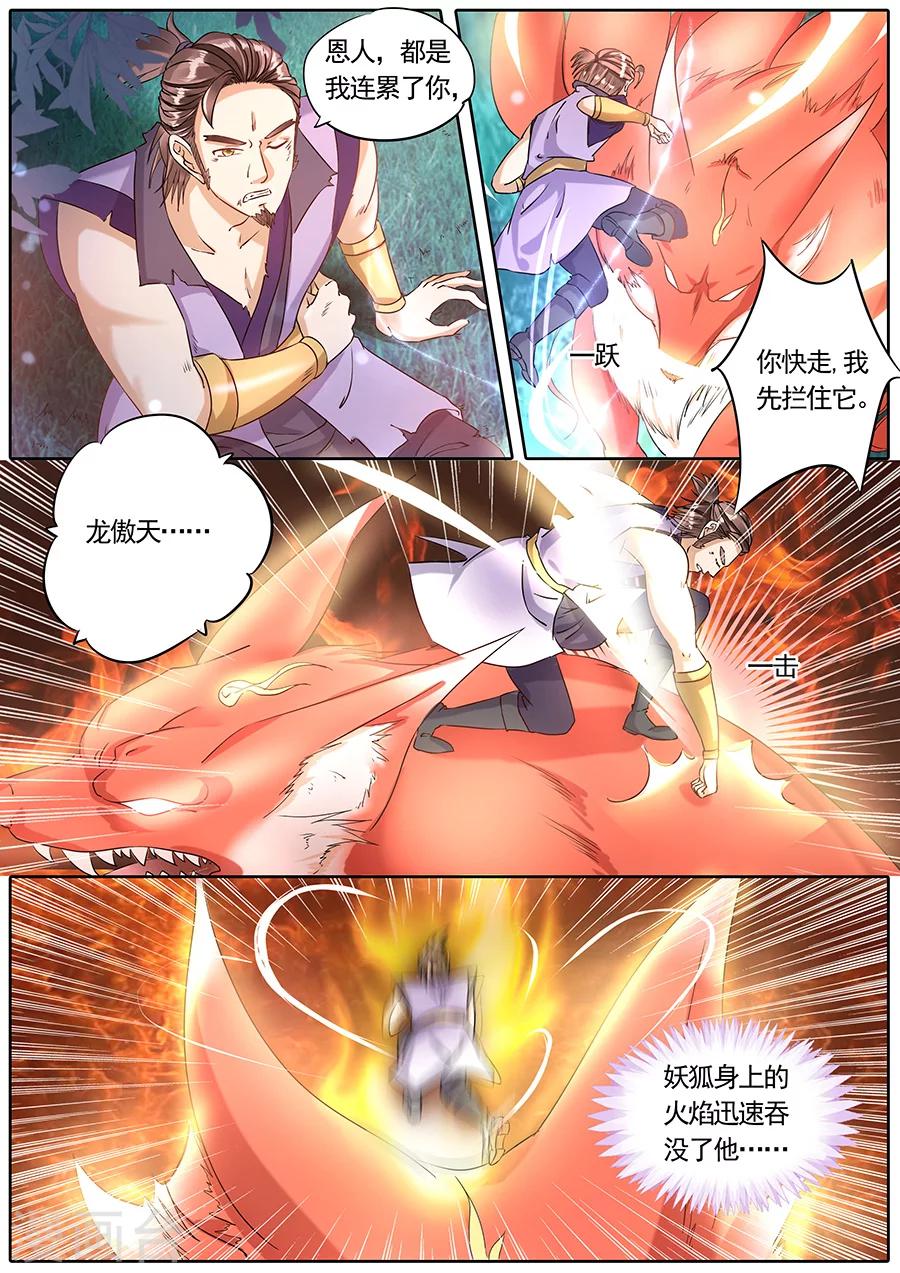 第70话-第70话