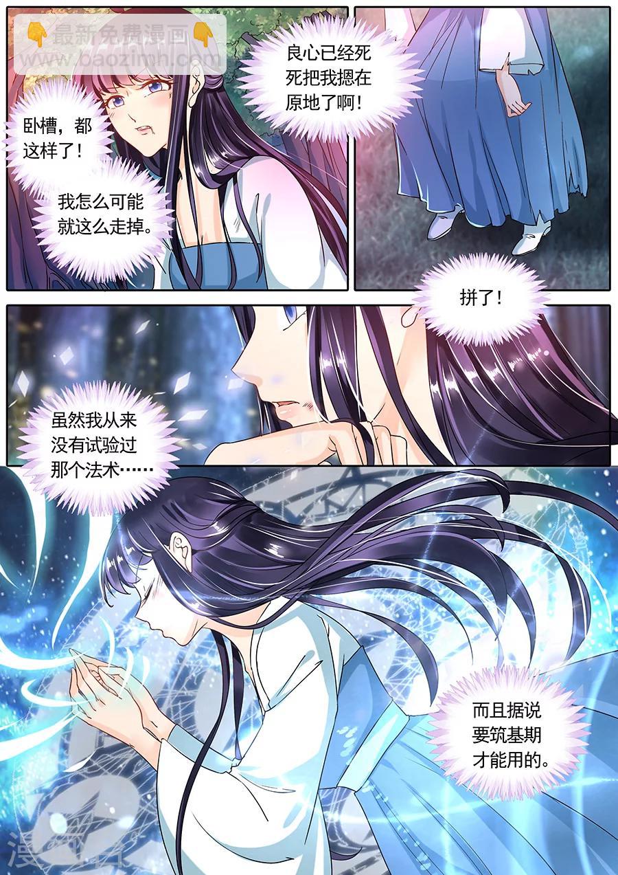 第70话-第70话