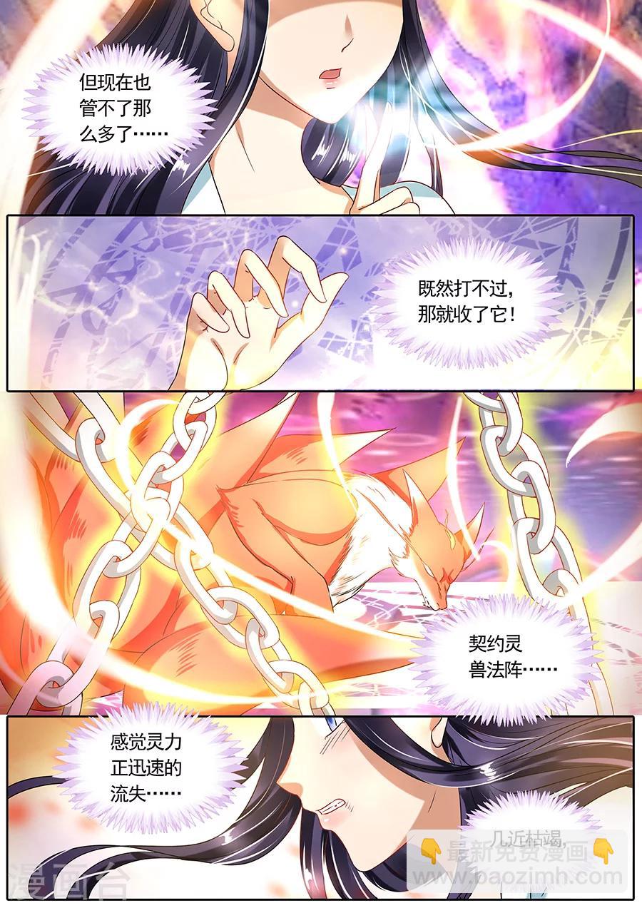 第70话-第70话