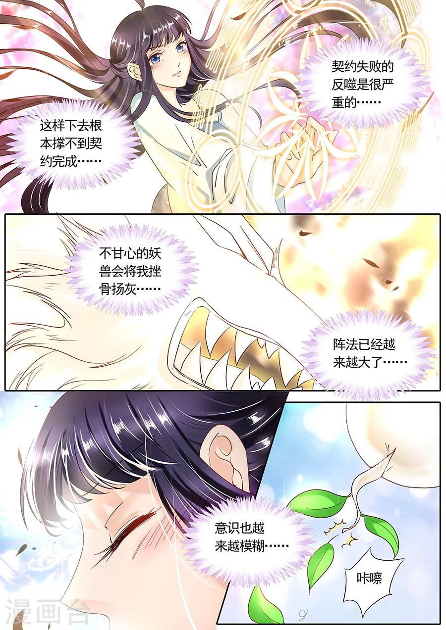 第70话-第70话