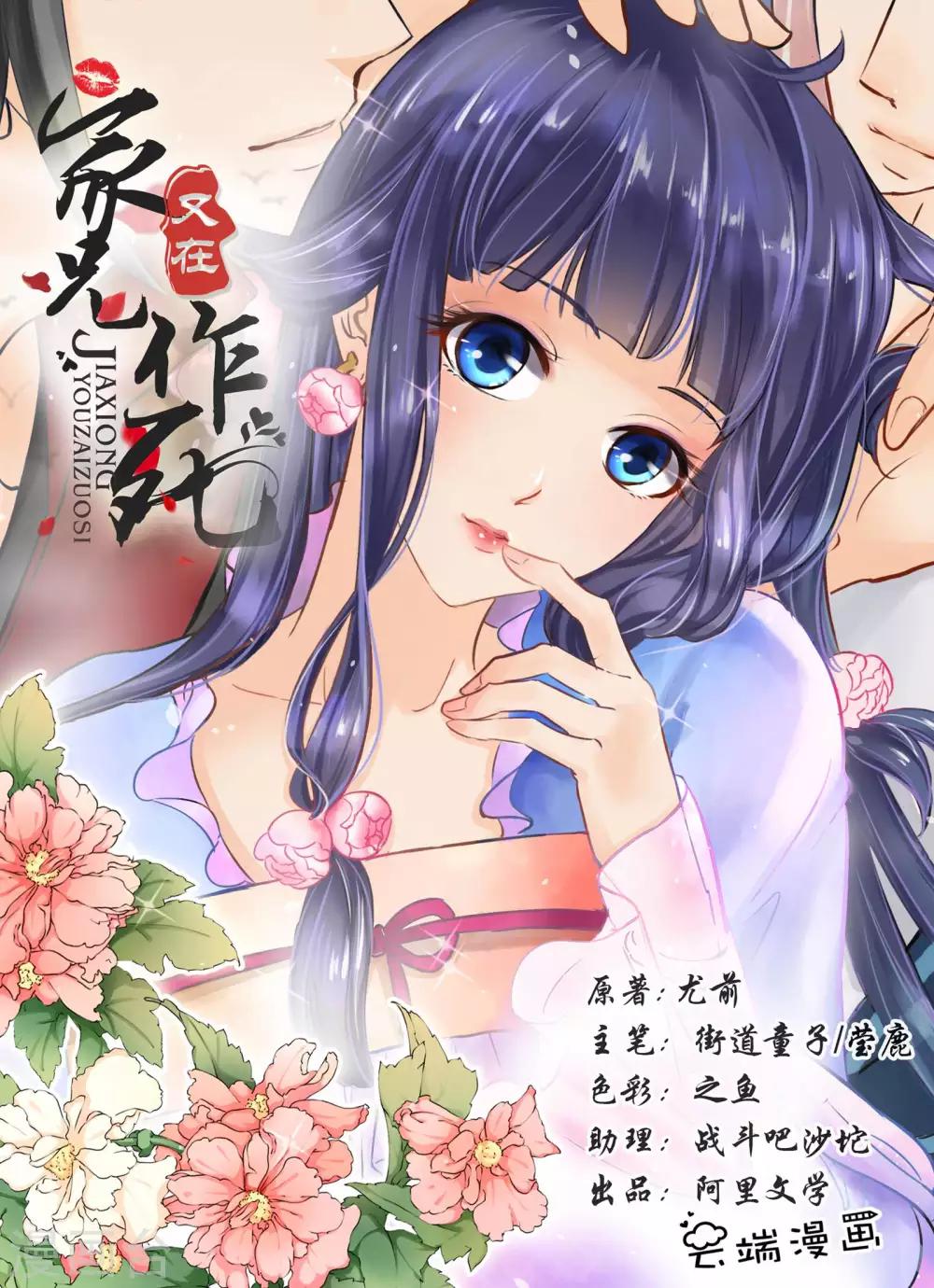 第8话-第8话