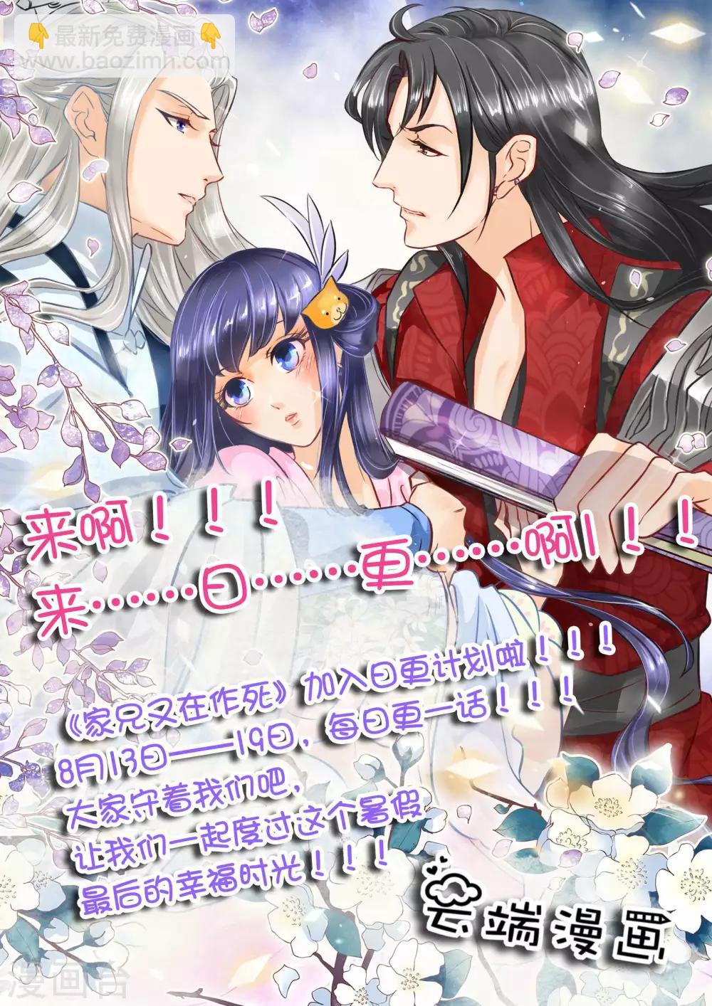 第8话-第8话
