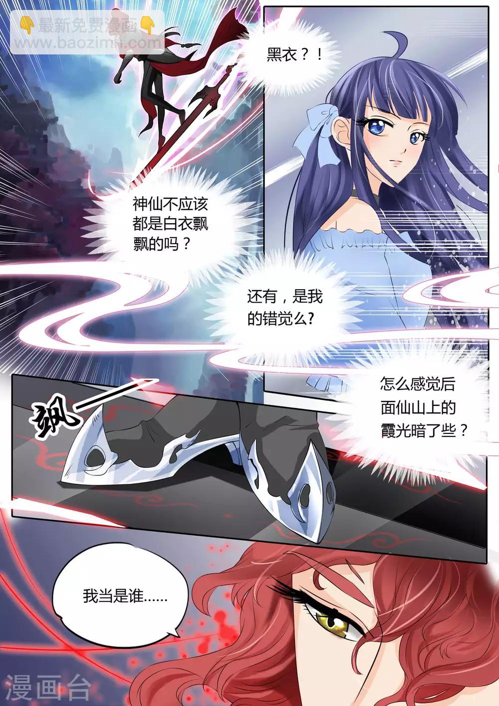 第8话-第8话
