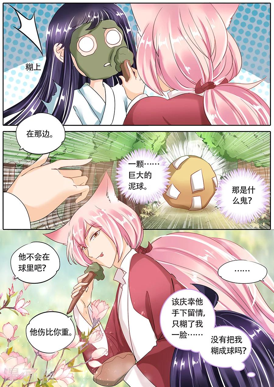 第72话-第72话